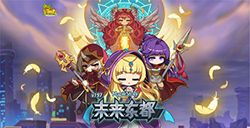 《冒险岛》V197版本更新  “未来东都”充满未来科技感的世界