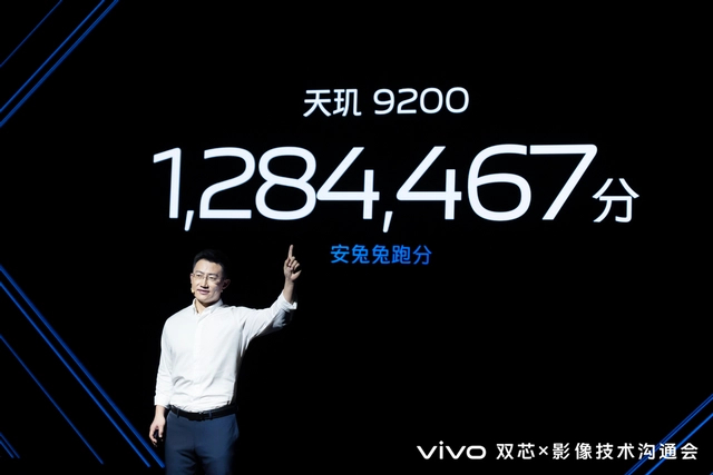 vivo双芯 × 影像技术沟通会-6.jpg