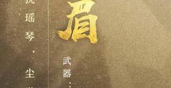 琴音动江湖《剑侠世界3》新门派峨眉超炫技能曝光