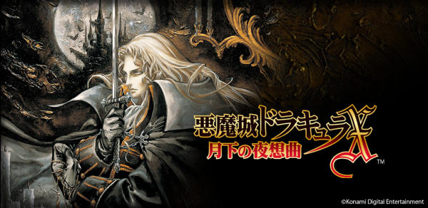 经典游戏《恶魔城X 月下夜想曲》手游版推出