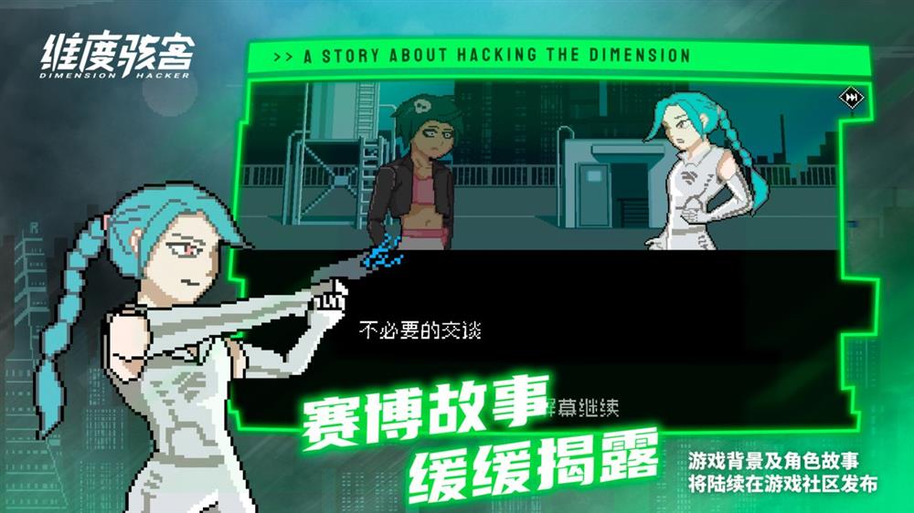 游戏日推荐 赛博平台跳跃游戏《维度骇客》