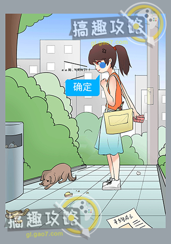 为什么我还是单身攻略34.jpg