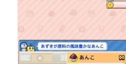 开罗《哆啦A梦的铜锣烧物语》登陆移动端 售价15美元支持中文