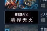 《星空》成功登顶Steam热销榜单 高级版用户抢先体验已开启
