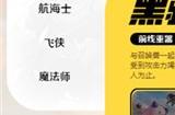 冒险岛枫之传说都有什么职业 冒险岛枫之传说全职业介绍