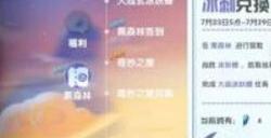 摩尔庄园手游蔚蓝共振宝石怎么获得