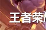 王者荣耀元宵节活动有哪些 王者荣耀元宵节活动2025一览