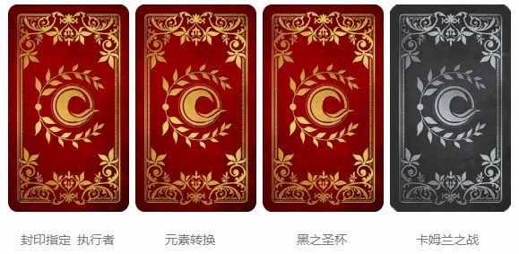 国服《FGO》将调整部分卡面和概念礼装 官方补偿100圣晶石