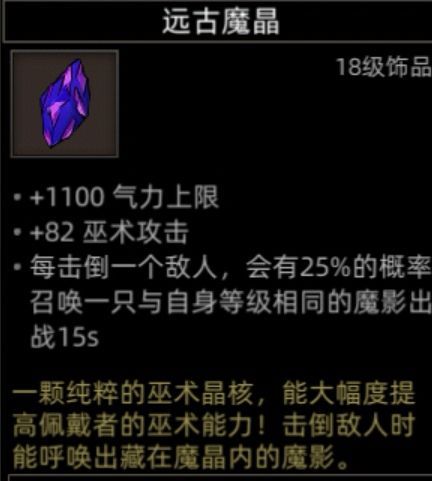 部落与弯刀手游魔镜副本掉落攻略