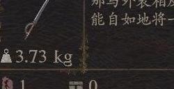 《龙之信条2》武器蔷薇刻纹剑怎么获得