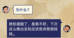王蓝莓的幸福生活第1-8关攻略  王蓝莓的幸福生活1-8