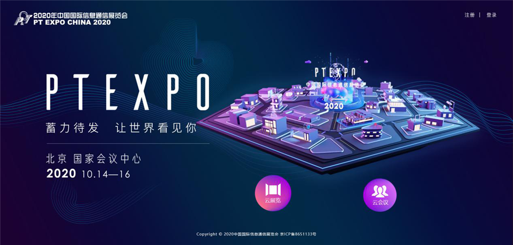 云游戏大会2020主题banner.png