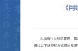 《网游管理办法征求意见稿》下，哪些品类游戏会成为新政影响的重灾区？