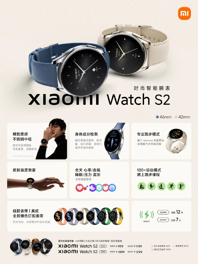 小米 Watch S2 智能腕表正式发布4.jpg