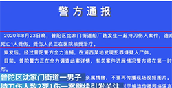 舟山2死1伤案女伤者发声，突然从背后捅一刀，幸好自己命大