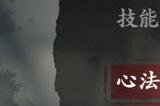 影之刃3召唤心法是什么