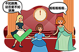 最强大脑3第63关攻略  谁是假的公主