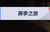 绿茵热潮不灭，全新赛季来袭！《绿茵信仰》更新情报速递