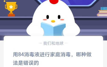 蚂蚁庄园1月25号答案是什么  支付宝蚂蚁庄园每日一题1.25答案