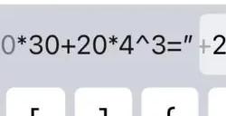 iOS18隐藏功能曝光任何文本框中都可进行数学计算