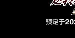 《逆转裁判456 王泥喜精选集》PV3 下载版现正接受预约