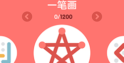 一笔画攻略  一笔画全关卡攻略大全