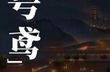 《代号鸢》怎么登陆 登录教程