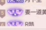 三国志幻想大陆如何打世界魔将
