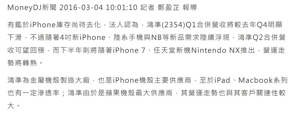 传Switch继任主机2024年第一季度发售