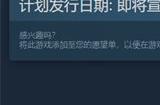 Steam试玩上线国产RPG心理恐怖解谜游戏《愚人船》第一章Demo