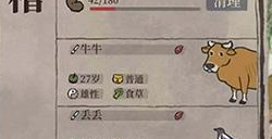 江南百景图动物有什么效果？江南百景图动物捕捉攻略