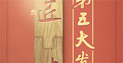 匠木攻略  匠木全关卡攻略大全