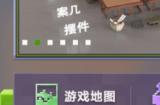 新年新气象，狂欢不打烊！《我的世界》跨年大促限时开启！