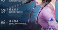 不良人3充值返利领取地址一览