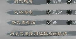 《英雄立志传：三国志》新人上手攻略分享