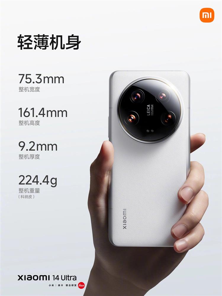 小米 14 Ultra 手机正式发布2.jpg