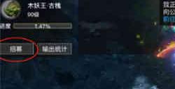 天谕手游的青灵猎妖怎么进行 青灵猎妖打法攻略