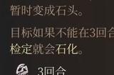 博德之门3石化术强度分析