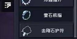 《元气骑士》怎么获得饰品 饰品要去哪里获得