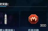 《解限机》白嫖矛隼特装方法介绍