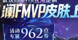 王者荣耀元旦皮肤返场2024 元旦返场皮肤汇总介绍