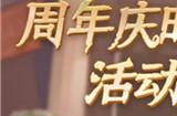 庄园狂欢 《第五人格》五周年庆返场时装今日上线!