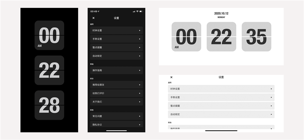 应用日推荐  极简桌面数字提醒时间小部件《Motick》