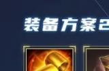 《漫威超级战争》德拉克斯玩法曝光