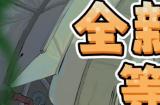 新