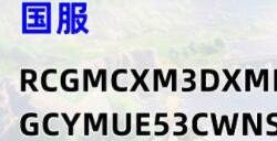 原神4.0前瞻直播兑换码 4.0版本前瞻直播兑换码分享
