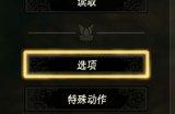 塞尔达传说王国之泪视角怎么切换 王国之泪怎么切换视角