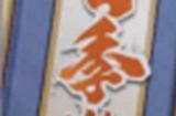 【活动爆料】盛夏热浪难挡？木叶夏日季为你开启“清凉结界”！