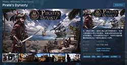 海盗生活模拟游戏《海盗王朝》Steam页面现已正式上线  支持中文