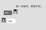 谈一场恋爱第2关攻略  谈一场恋爱攻略2